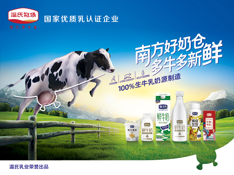 mg冰球突破乳业 800X600.jpg